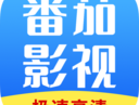 番茄影视大全：免费观影神器，高清视频随心下载