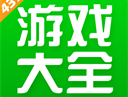 4399游戏盒2024最新版下载 - 安卓手机游戏盒子