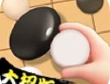 大招五子棋手机版 - 无广告干扰的休闲五子棋游戏下载