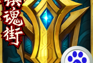 英魂之刃百度版下载 - 经典5v5公平竞技手游