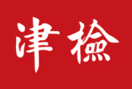 天津检察app下载：专业法律咨询服务与资讯