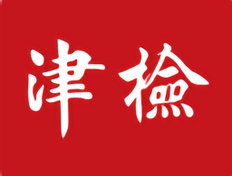 天津检察app下载：专业法律咨询服务与资讯