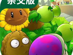 下载并安装植物大战僵尸杂交版手机链接
