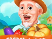 爷爷的小院 - 红包版下载与游戏介绍