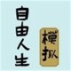 自由人生模拟器游戏下载 - 安卓经营养成游戏下载资源