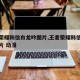 王者荣耀韩信白龙吟图片,王者荣耀韩信白龙吟图片 动漫