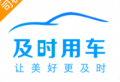 及时司机app下载：网约车司机端门户，在线接单与车辆监控管理