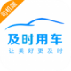 及时司机app下载：网约车司机端门户，在线接单与车辆监控管理