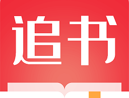 全民追书大师app：免费小说漫画下载阅读