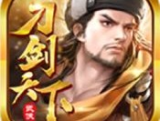 刀剑天下果盘版手游下载：体验浓郁武侠世界