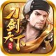 刀剑天下果盘版手游下载：体验浓郁武侠世界