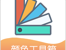 小鹿取色器：专业Android颜色库下载与管理工具