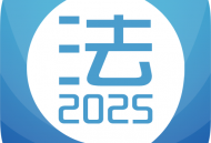 司法考试宝典app下载及学习平台功能介绍