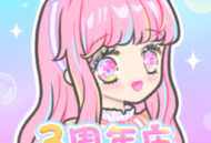 下载《装扮少女》- 休闲益智游戏，体验最新更新内容