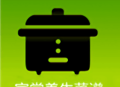 春天家常养生菜谱制作软件下载