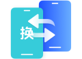 互传换机免费官方版：便捷的手机数据迁移工具