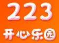 223开心乐园下载及安装指南：体验多元化的社区交流功能 v2.9.1 安卓版