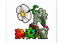 PVZ杂交版随机盲盒模式：刺激的植物与僵尸对决下载