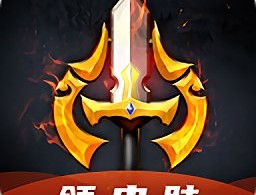 换肤王者app下载 - 王者换肤宝皮肤更换工具