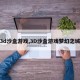 3d沙盒游戏,3D沙盒游戏梦幻之城