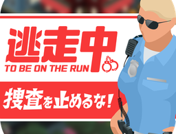 “不要停止搜查：抓捕逃跑罪犯”手游下载