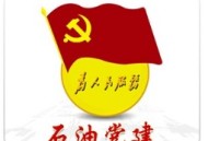 石油党建铁人先锋app下载 - 安卓版官方下载