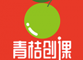 青桔创课app下载 - 专为提升个人技能和知识的在线学习平台