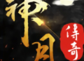 神月传奇最新版下载