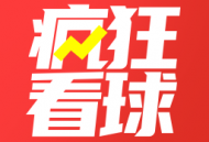 疯狂看球赛下载-专业赛事分析与资讯App