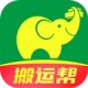 搬运帮安卓版下载