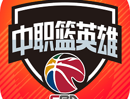 中职篮英雄游戏下载 - 篮球体育竞技模拟实战游戏