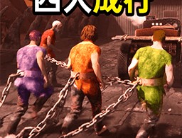 四人成行手机版下载：联机挑战游戏，中文语言支持