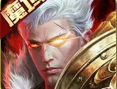 魔域互通版下载：最新动作射击手游体验