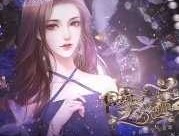 橙光劣迹艺人游戏下载及剧情冒险体验