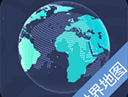 世界地图应用程序下载：全球地理探索之旅