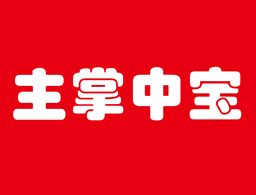 主掌中宝app下载与安装 - 安卓游戏盒子体验
