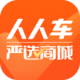 人人车APP下载 - 二手车交易手机服务平台