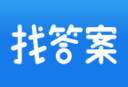 『上学搜答案助手』下载：智能学习问答应用