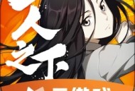 《一人之下》云游戏免费下载 - 腾讯先锋云技术动作格斗体验