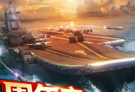 现代海战手游下载 - 策略塔防游戏下载