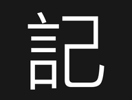 恒记app下载：一站式生活与工作管理工具