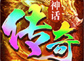 地城战纪打金版下载 - 安卓版角色扮演神话传奇游戏下载