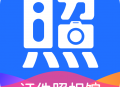二寸证件照相馆app下载 - 随时随地拍摄证件照