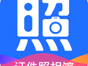 二寸证件照相馆app下载 - 随时随地拍摄证件照