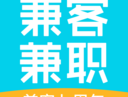 兼客兼职：专业的兼职求职平台，为您的安全与收益保驾护航