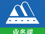 开创畅行app司机端下载与试用 - 专业的运输行业学习平台