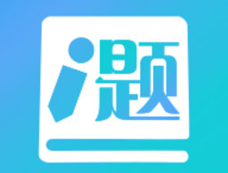 厚大爱题库app官方正版下载：专为司法考生准备的必备软件