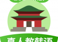 韩语学习app下载：韩语自学宝典与高效学习工具