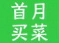 首月买菜App：线上食材购物与高效配送体验