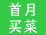 首月买菜App：线上食材购物与高效配送体验
